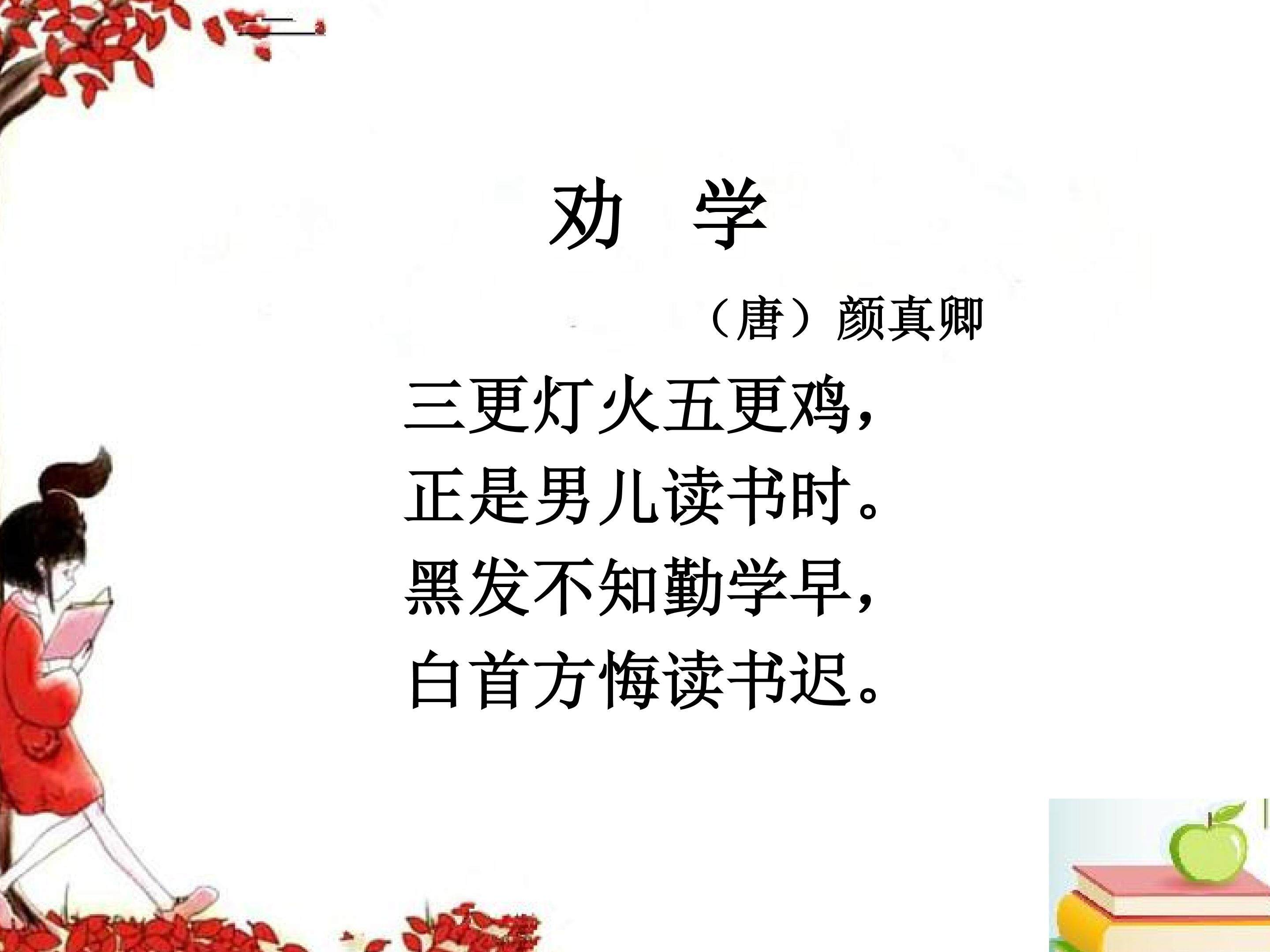 少年正是读书时