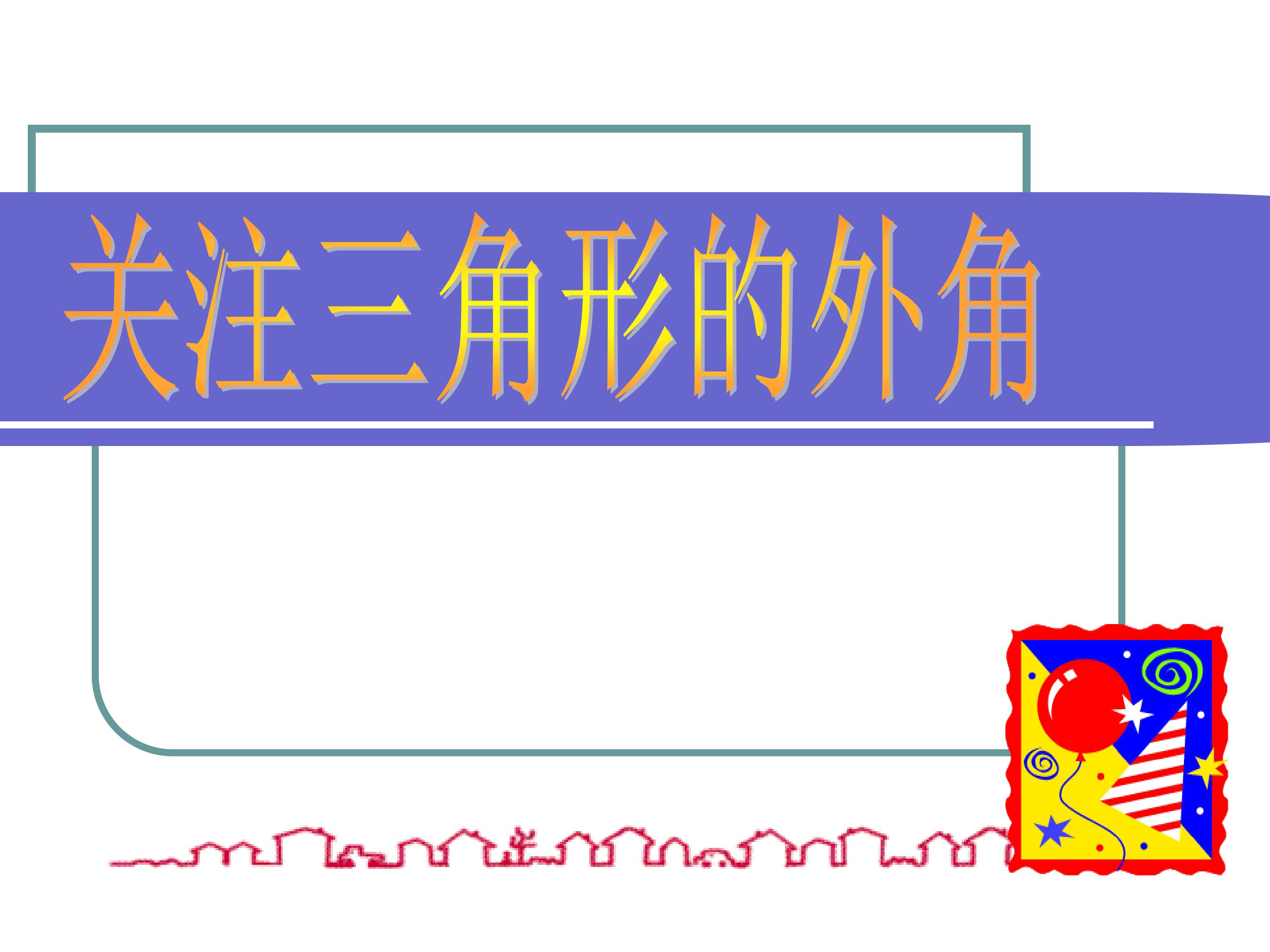 一元二次方程复习课