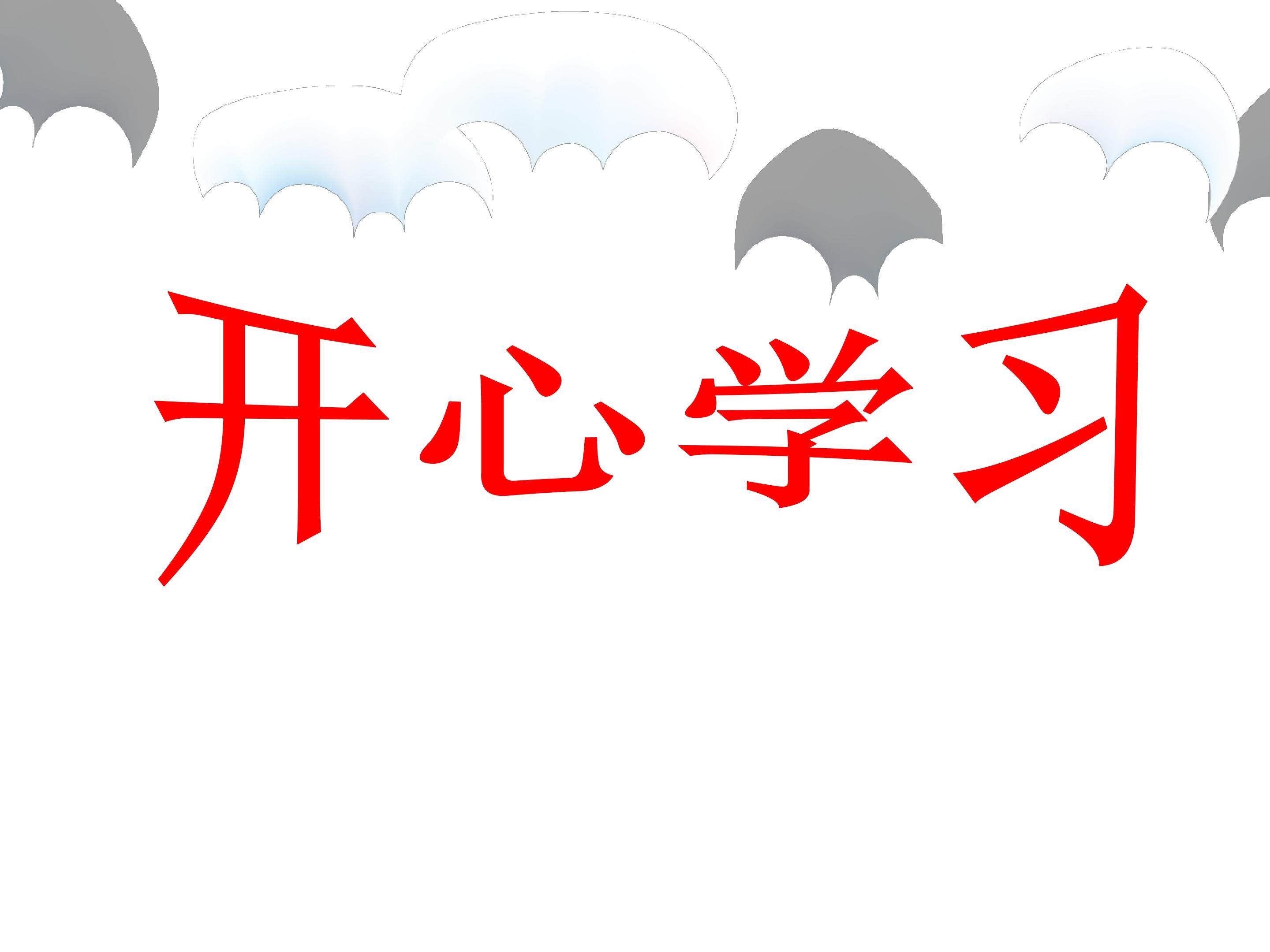 分数与除法