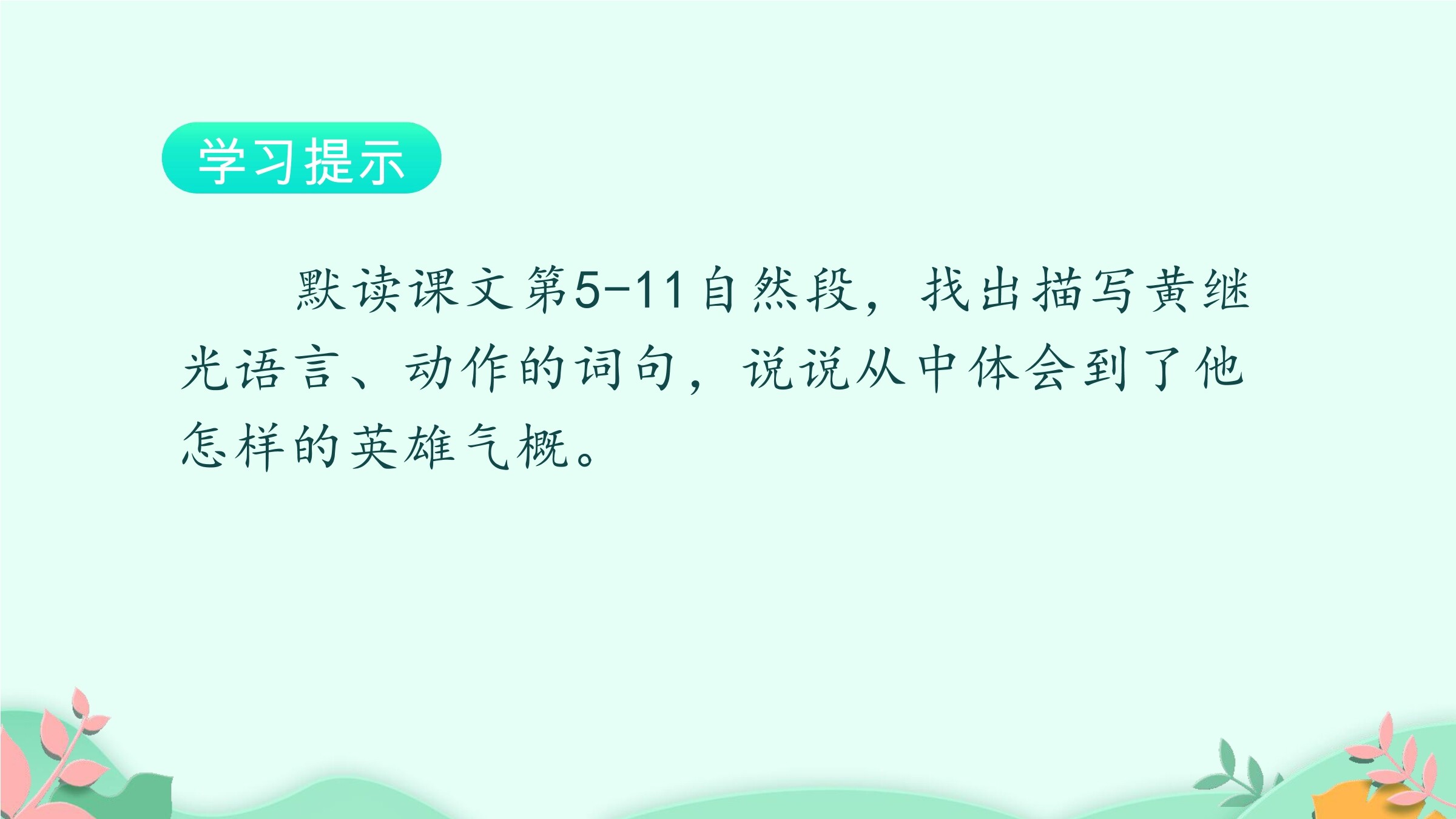 27