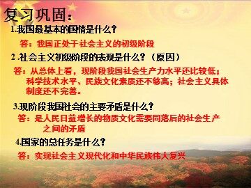 ○ 党的基本路线
