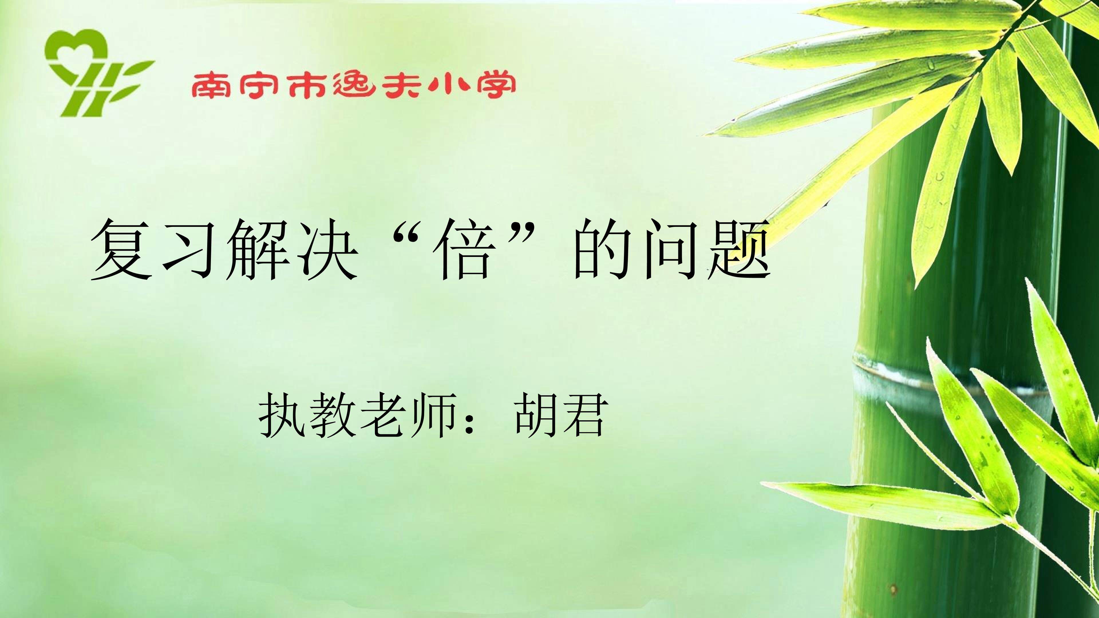 10　总复习