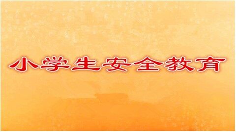 附页1