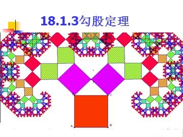 勾股定理（三）