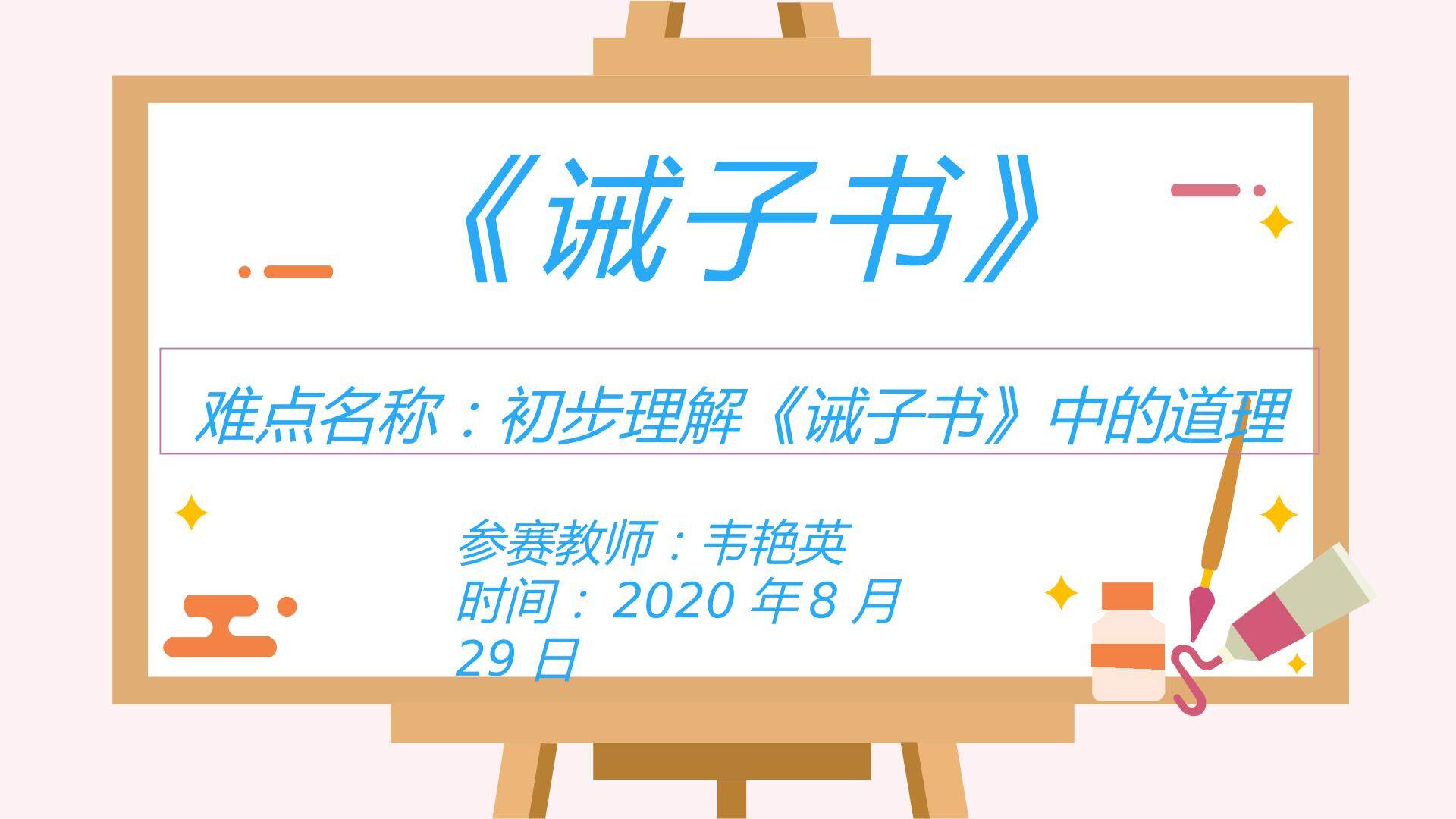 诫子书