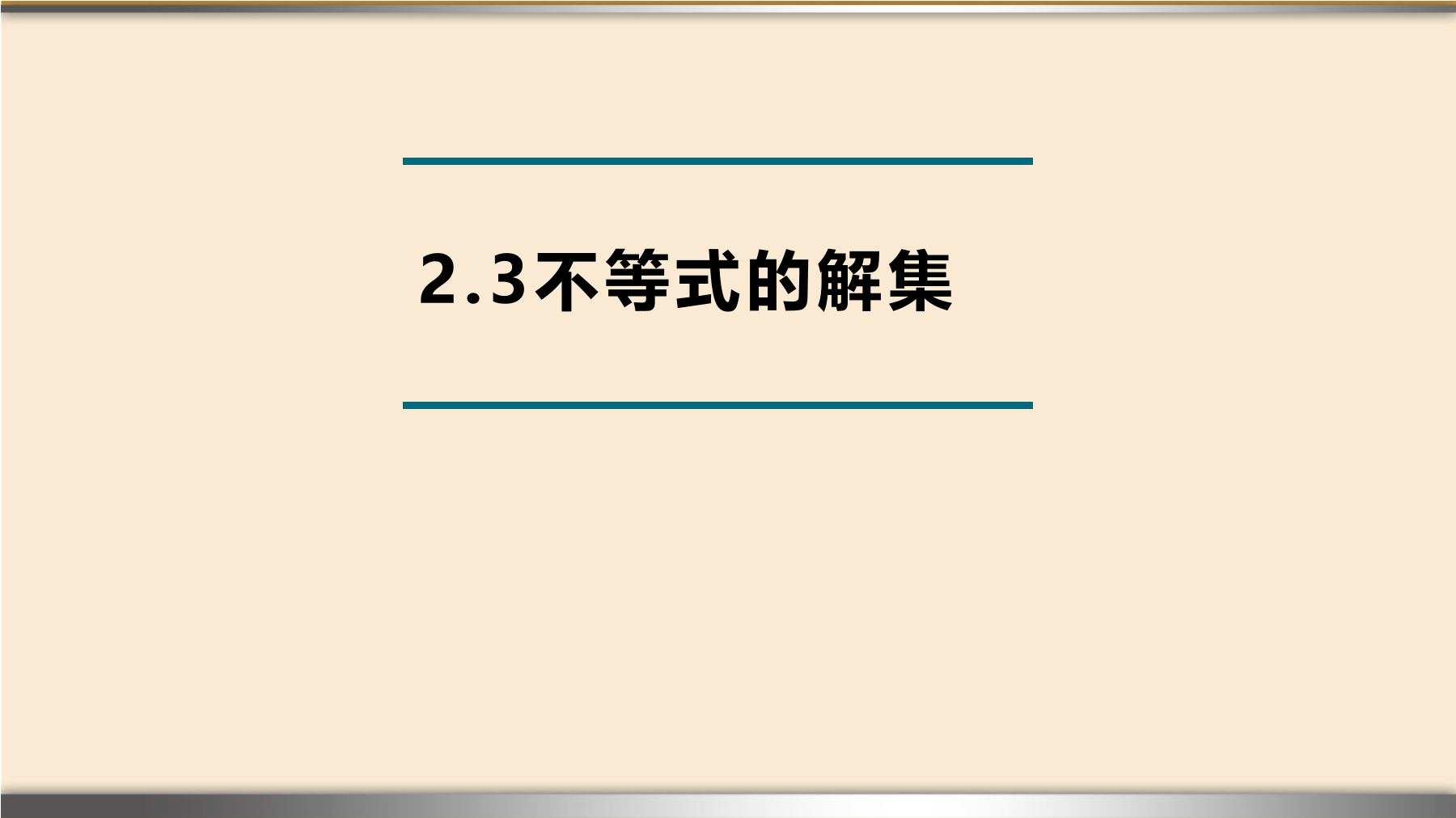 【★★】8年级数学北师大版下册课件第2章《不等式的解集》