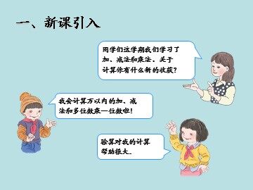 《总复习》课件2