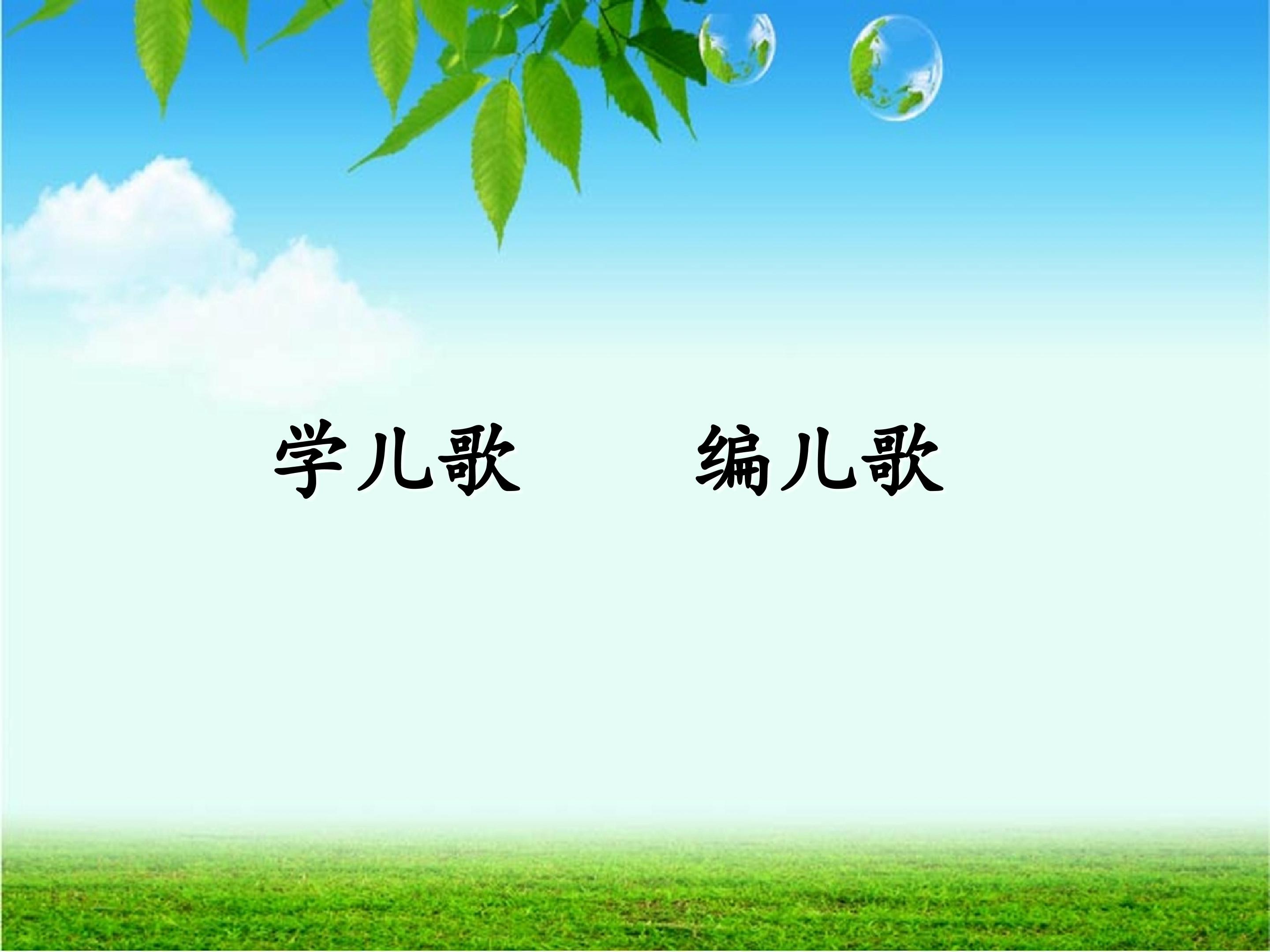 旋转舞台_课件1