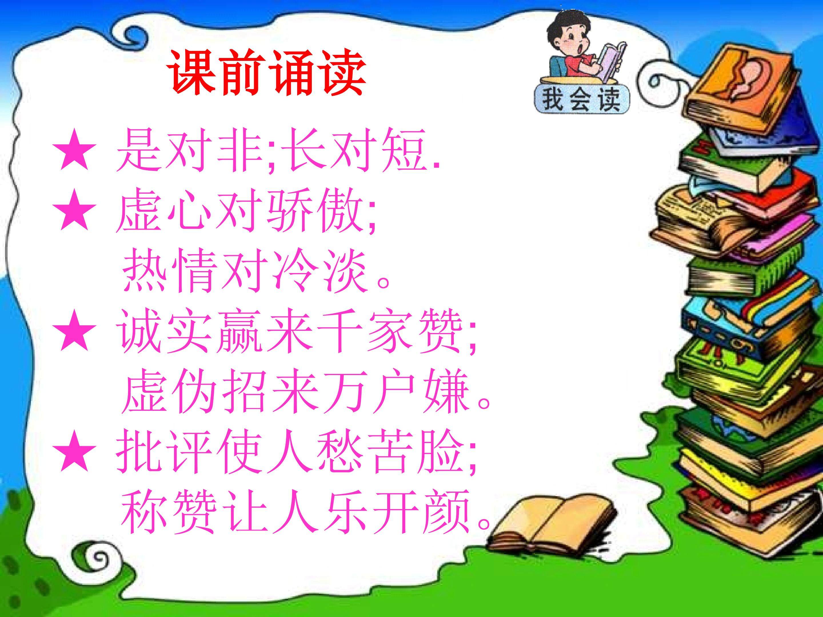 《称赞》