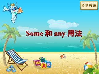 Some_Any以及衍生不定代词用法