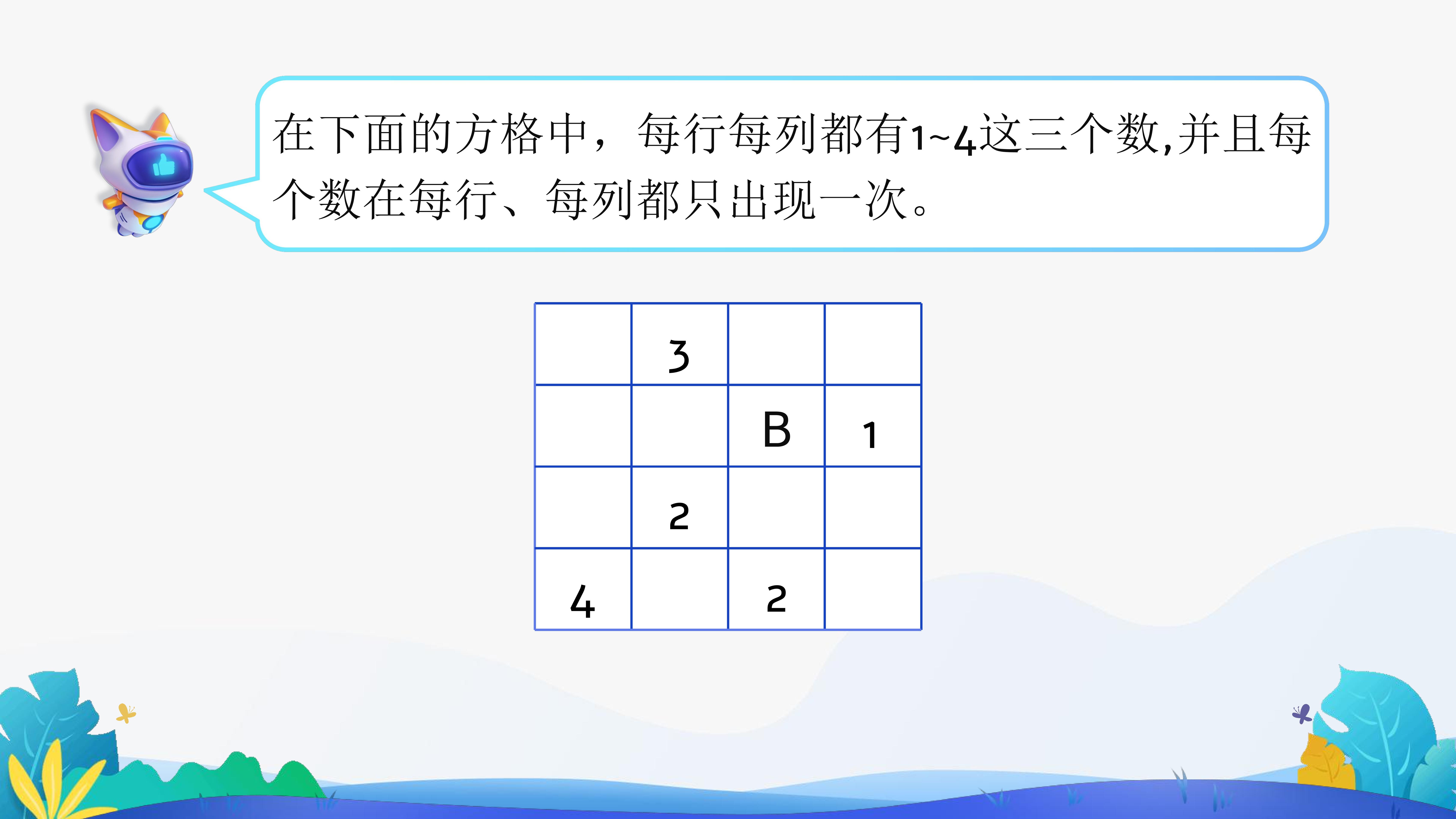 13