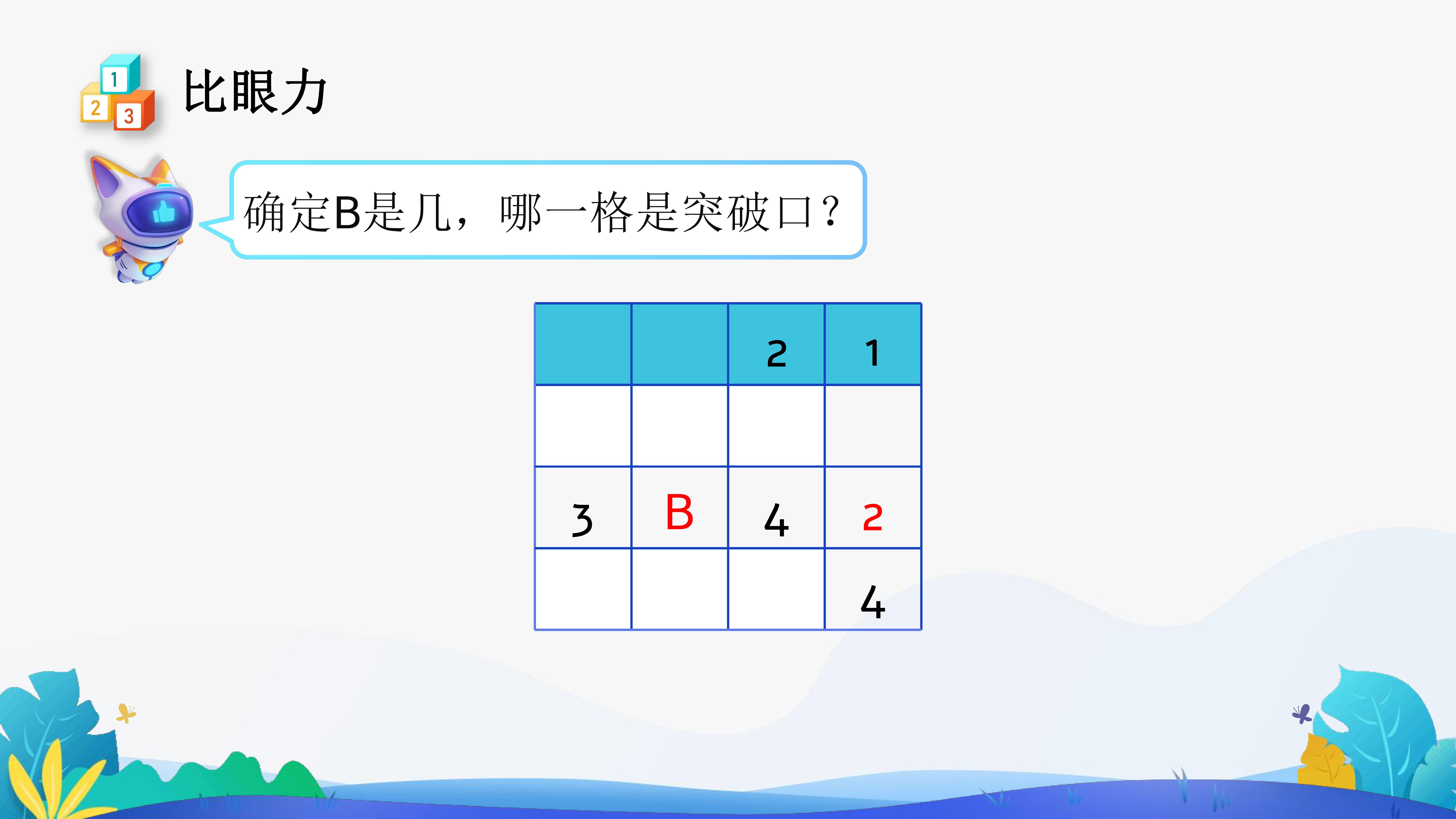 9