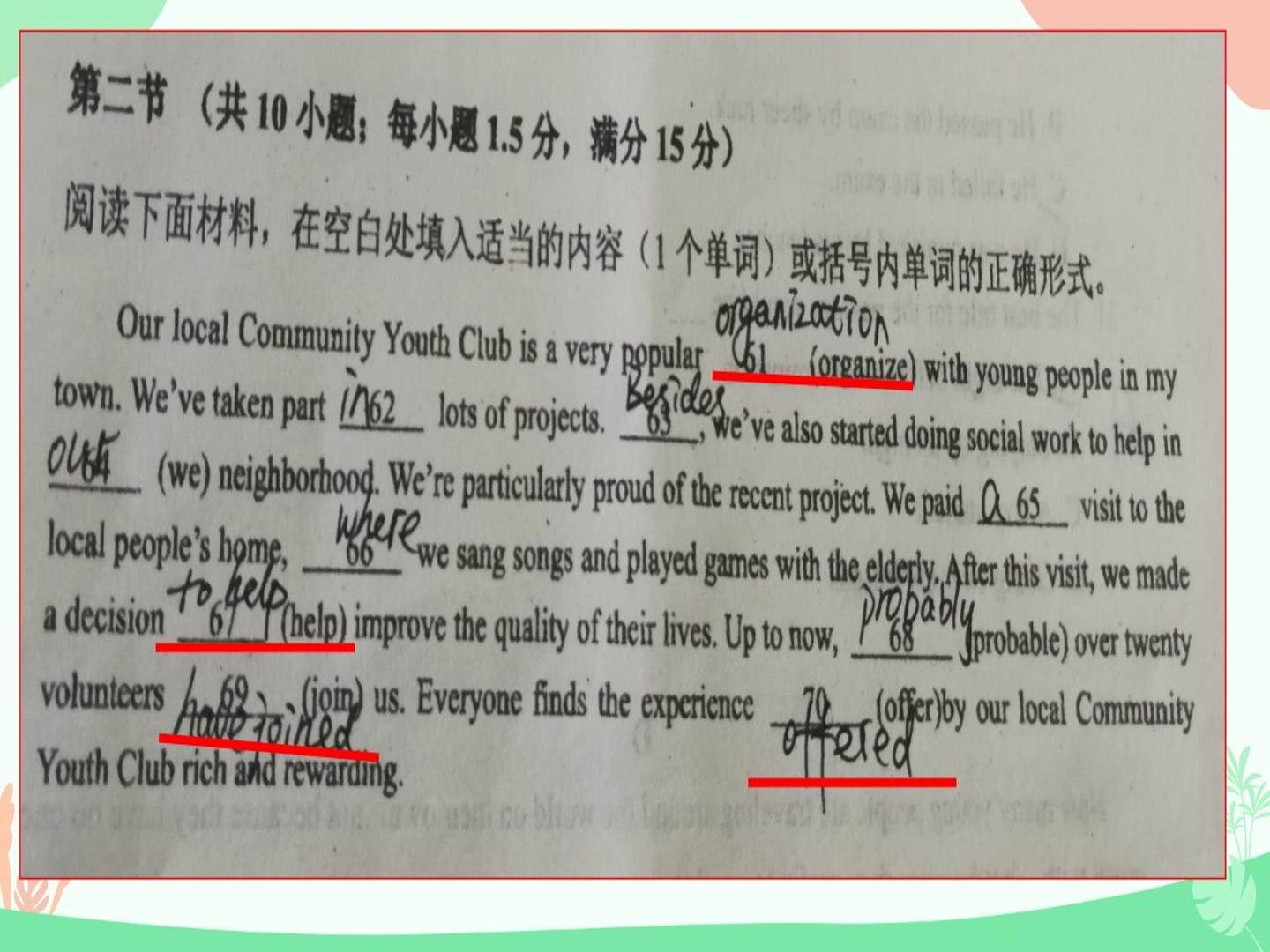 高考语法填空给提示词之动词