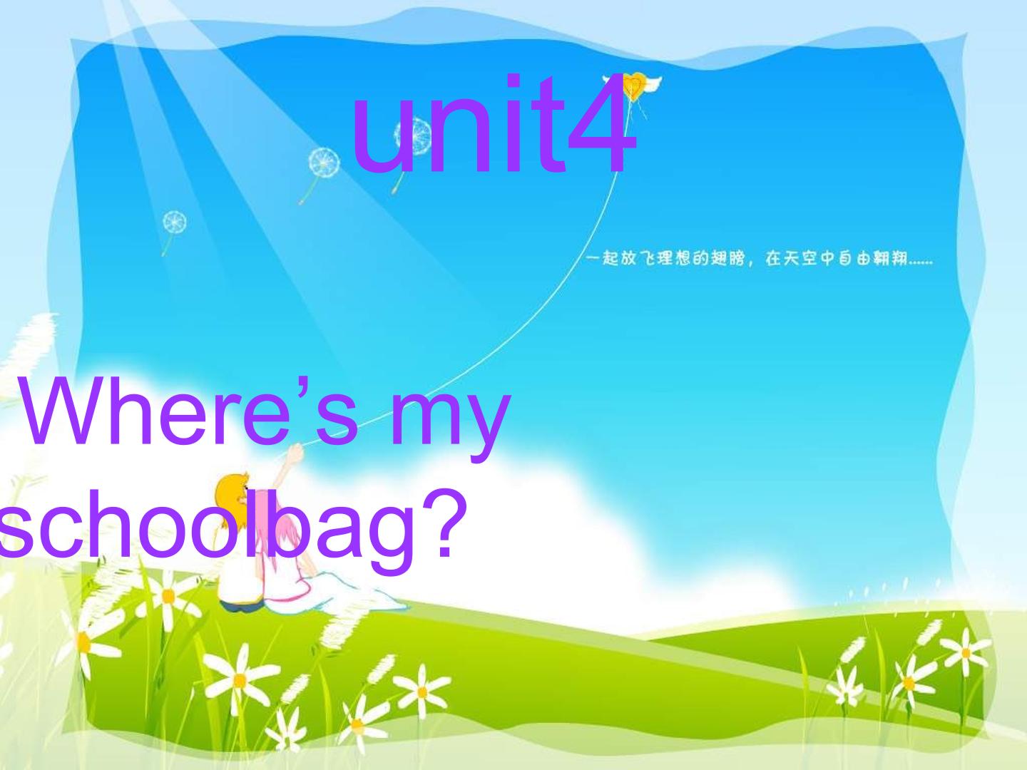 Unit 4 Where is my schoolbag?