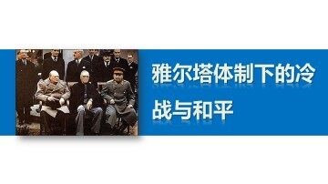 人类对和平的追求_课件1
