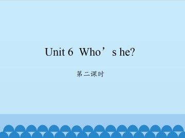 Unit 6 Who's he?-第二课时_课件1