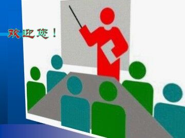 《今天天气怎么样》PPT课件 [自动保存的]