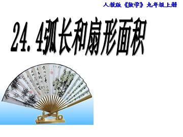 实验与探究 设计跑道