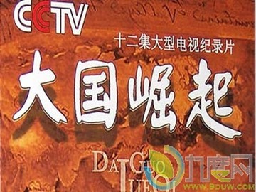 第11课 英国资产阶级革命