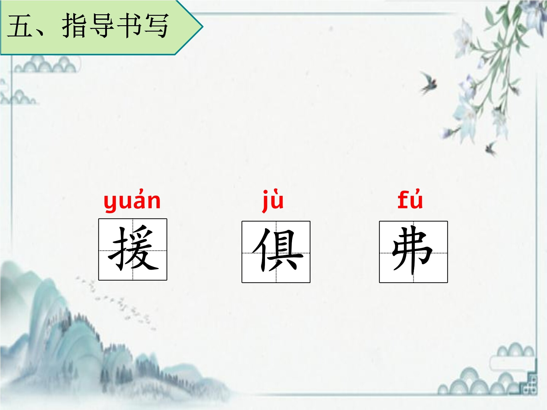 12