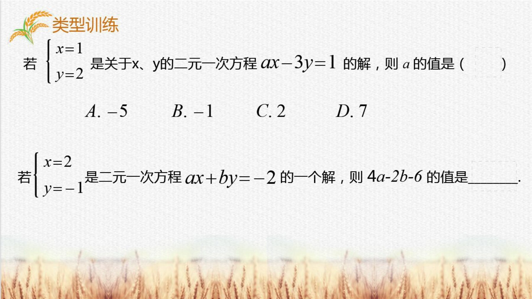 13