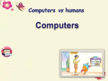 Computers_课件1