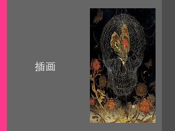 插画_课件1