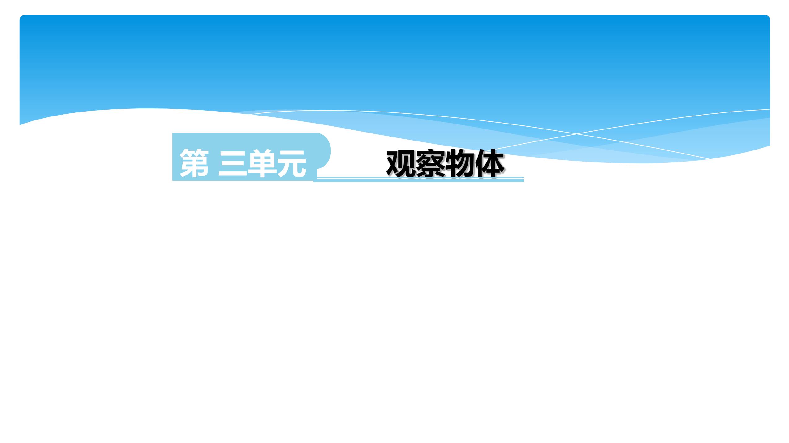 4年级数学苏教版上册第3单元复习课件