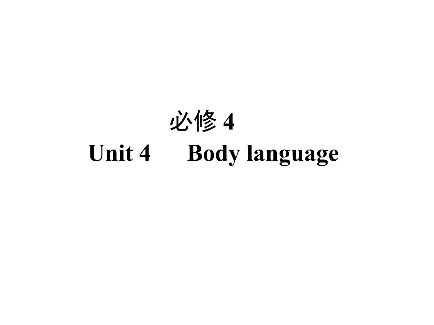 Book4 unit4词汇