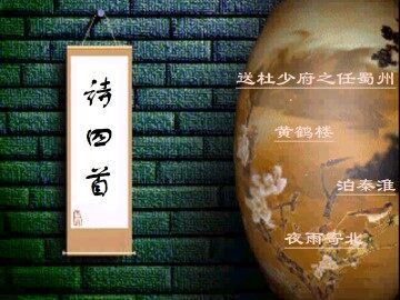 过零丁洋_课件1