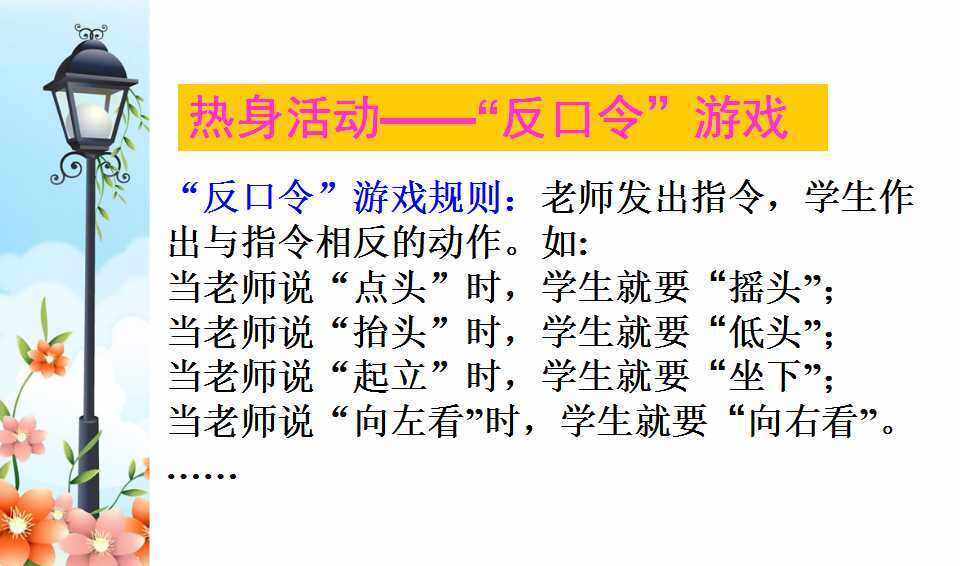提高注意力我能行