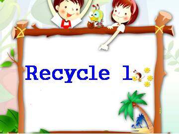 Recycle 1_课件1