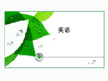 Great scientists_课件2