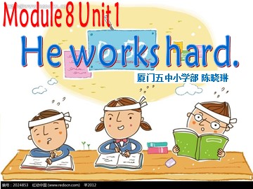 课件M8U1 He works hard