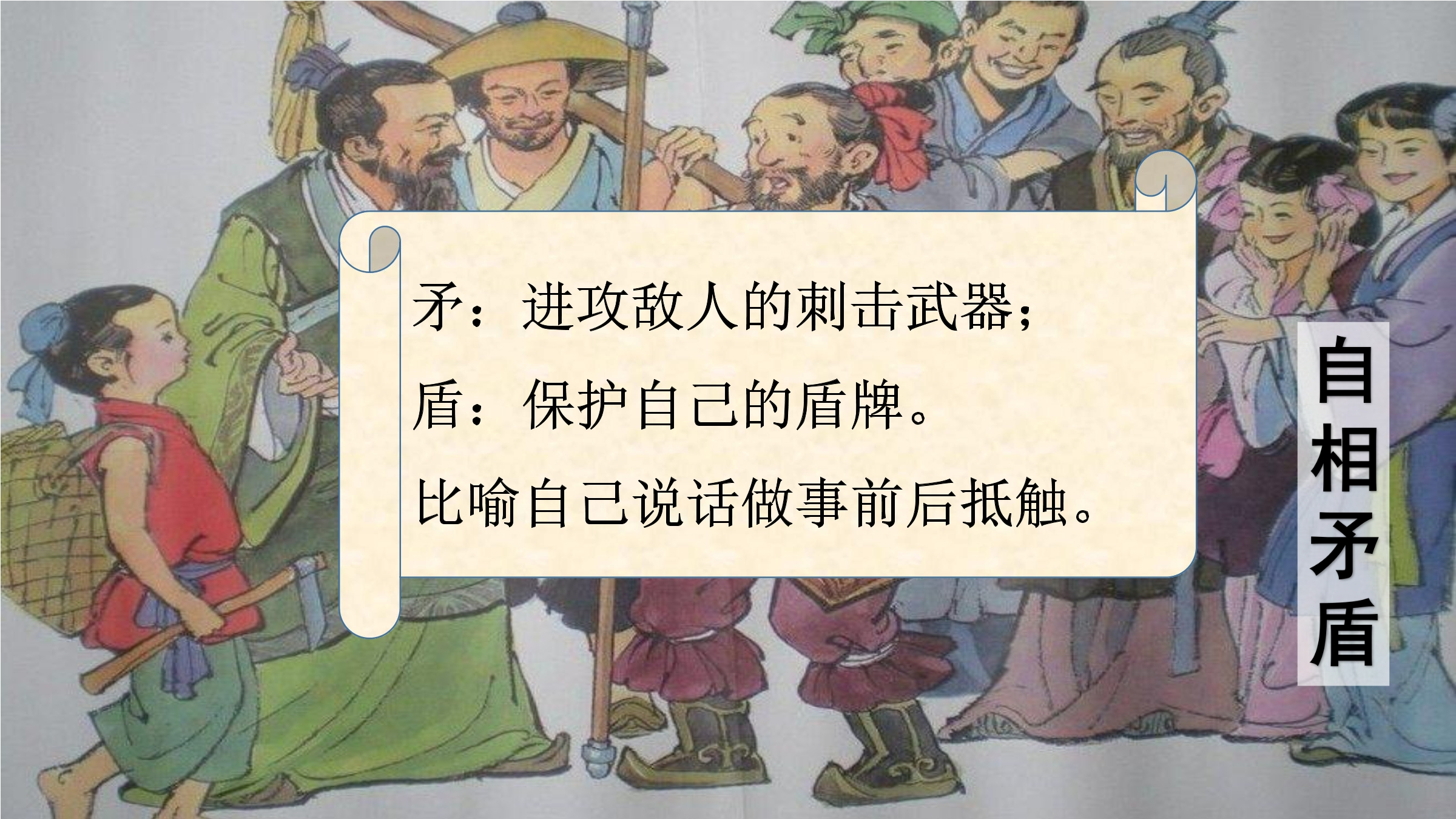11