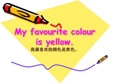 My favourite colour is yellow._课件1