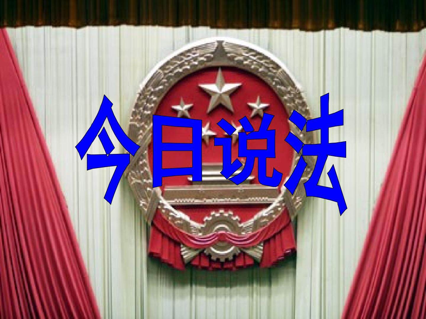 ○ 宪法是国家的根本大法