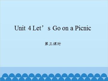 Unit 4 Let's Go on a Picnic 第三课时_课件1