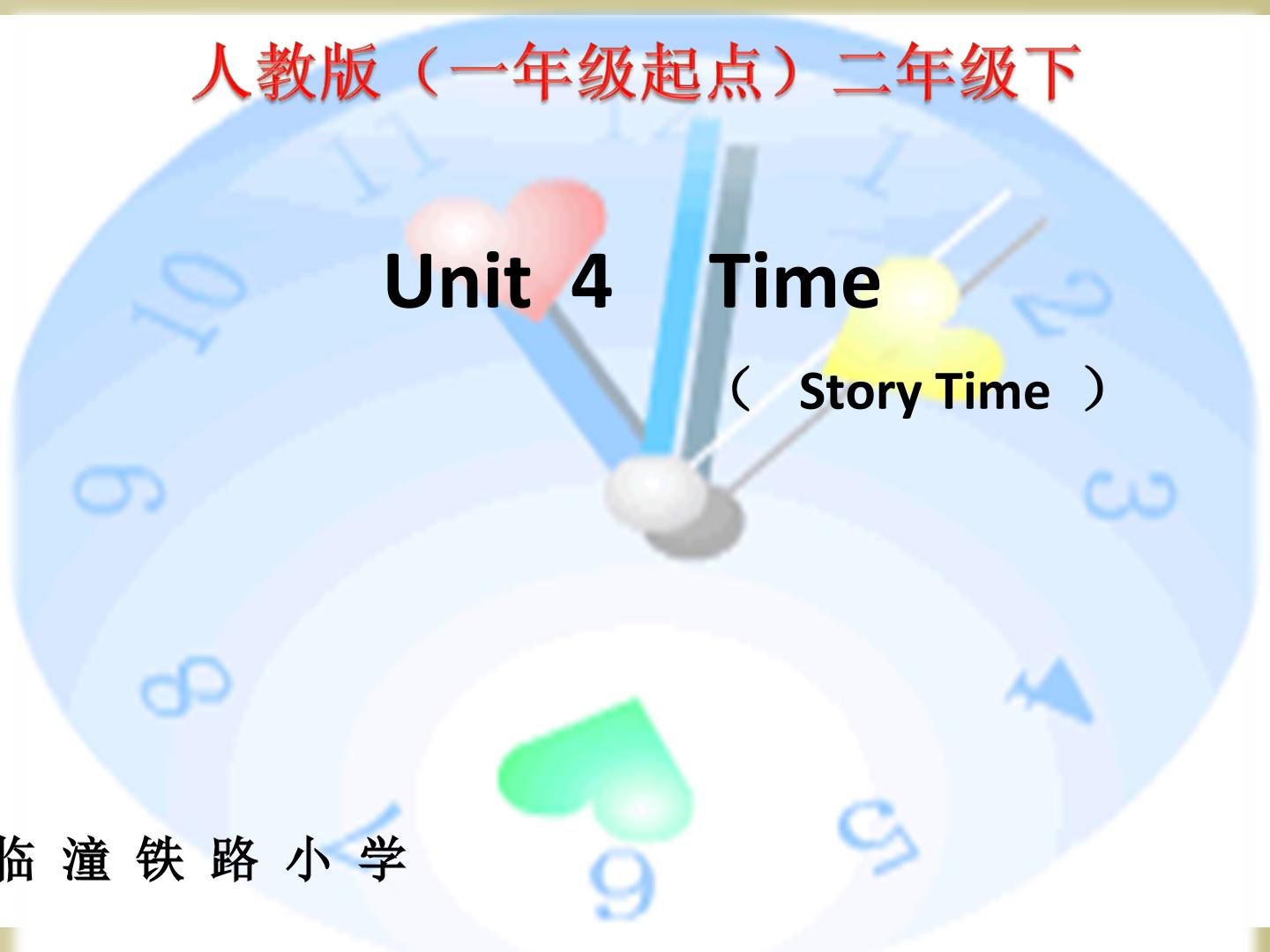 Unit 4 Time （Story Time）