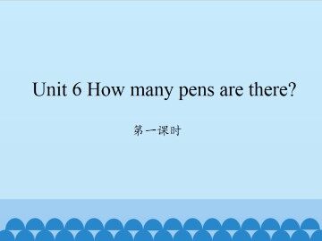 Unit 6 How many pens are there?-第一课时_课件1