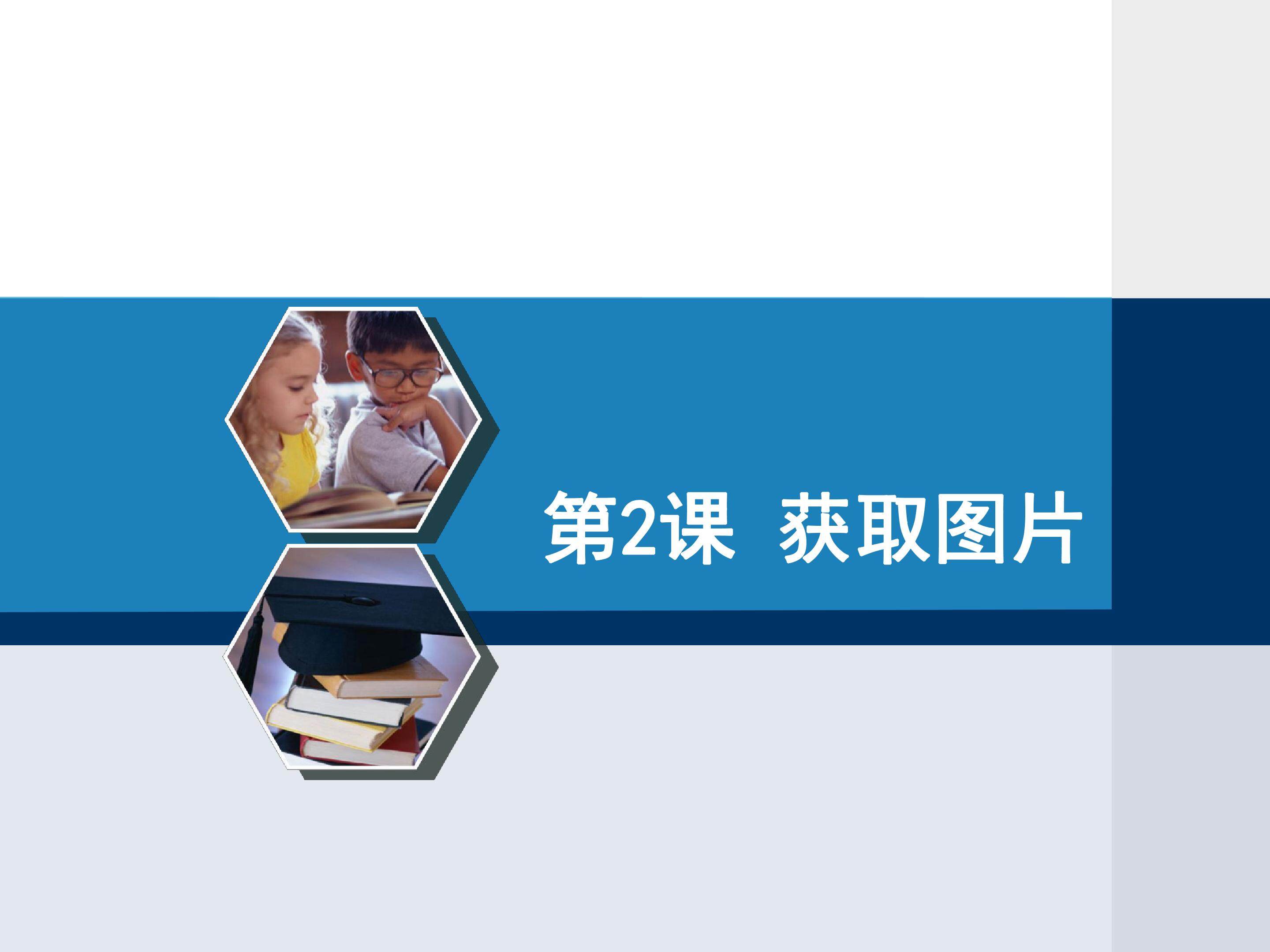 获取图片