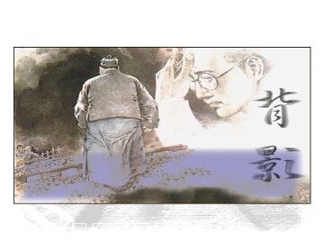 背影_课件1
