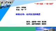 必修2 化学反应的限度