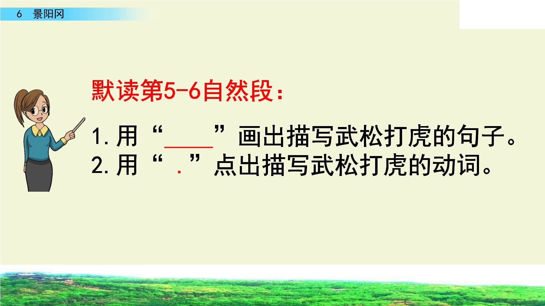 42