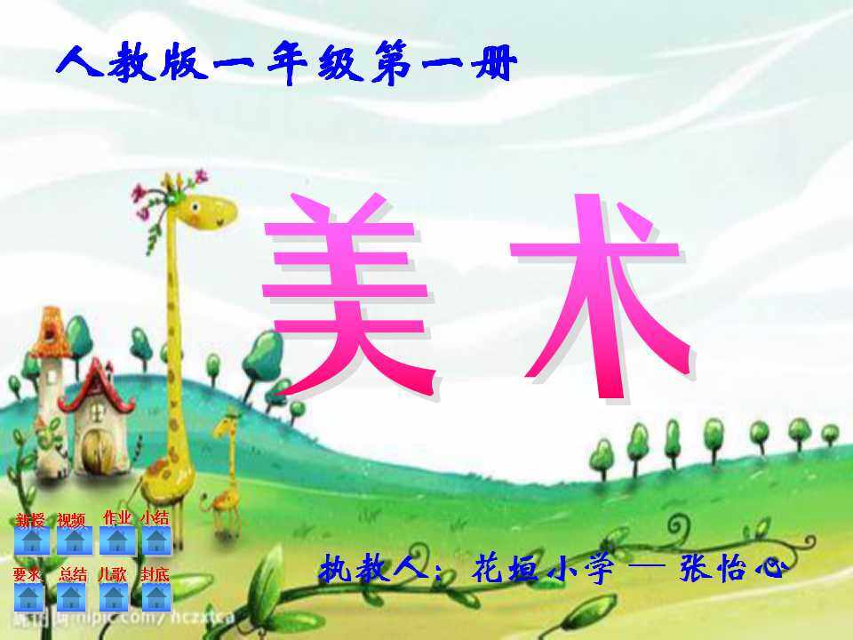 第4课　下雨啦
