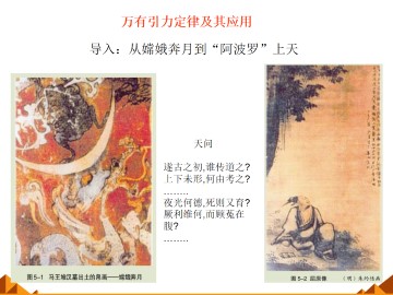 万有引力定律及引力常量的测定_课件1