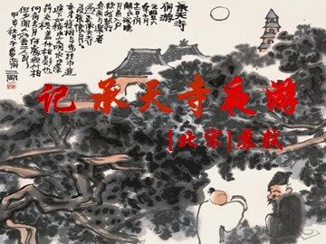 27 短文两篇