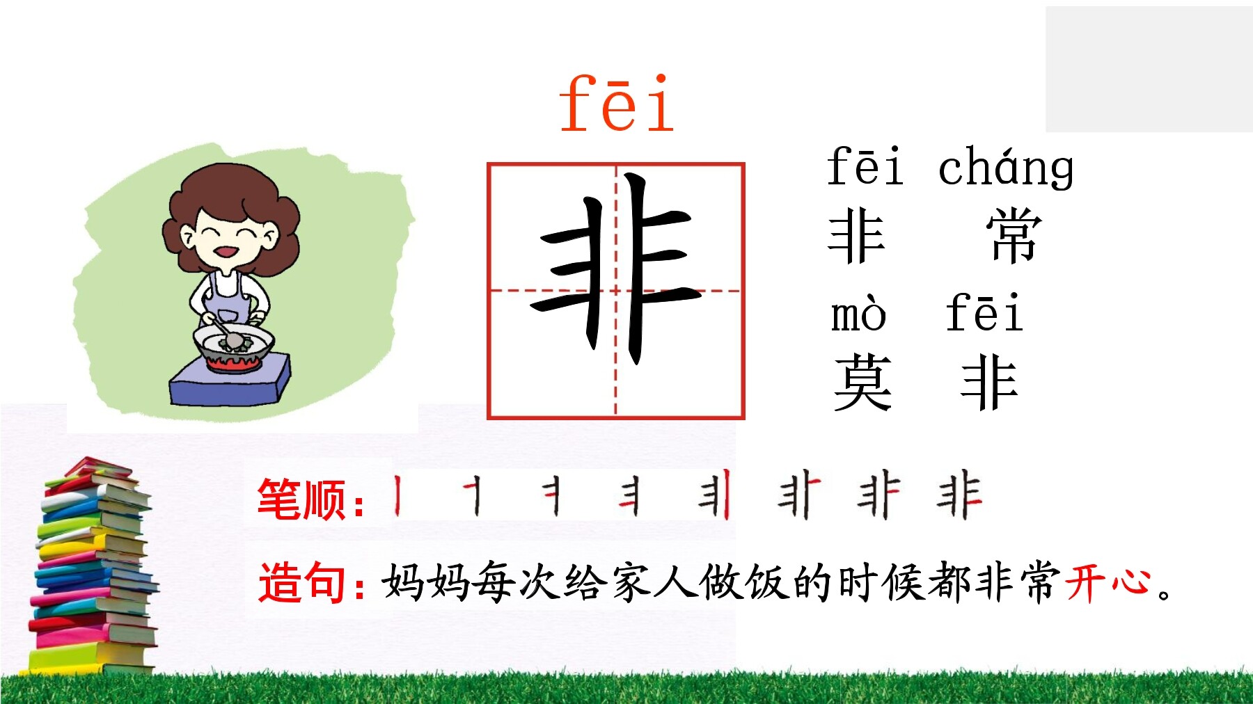3
