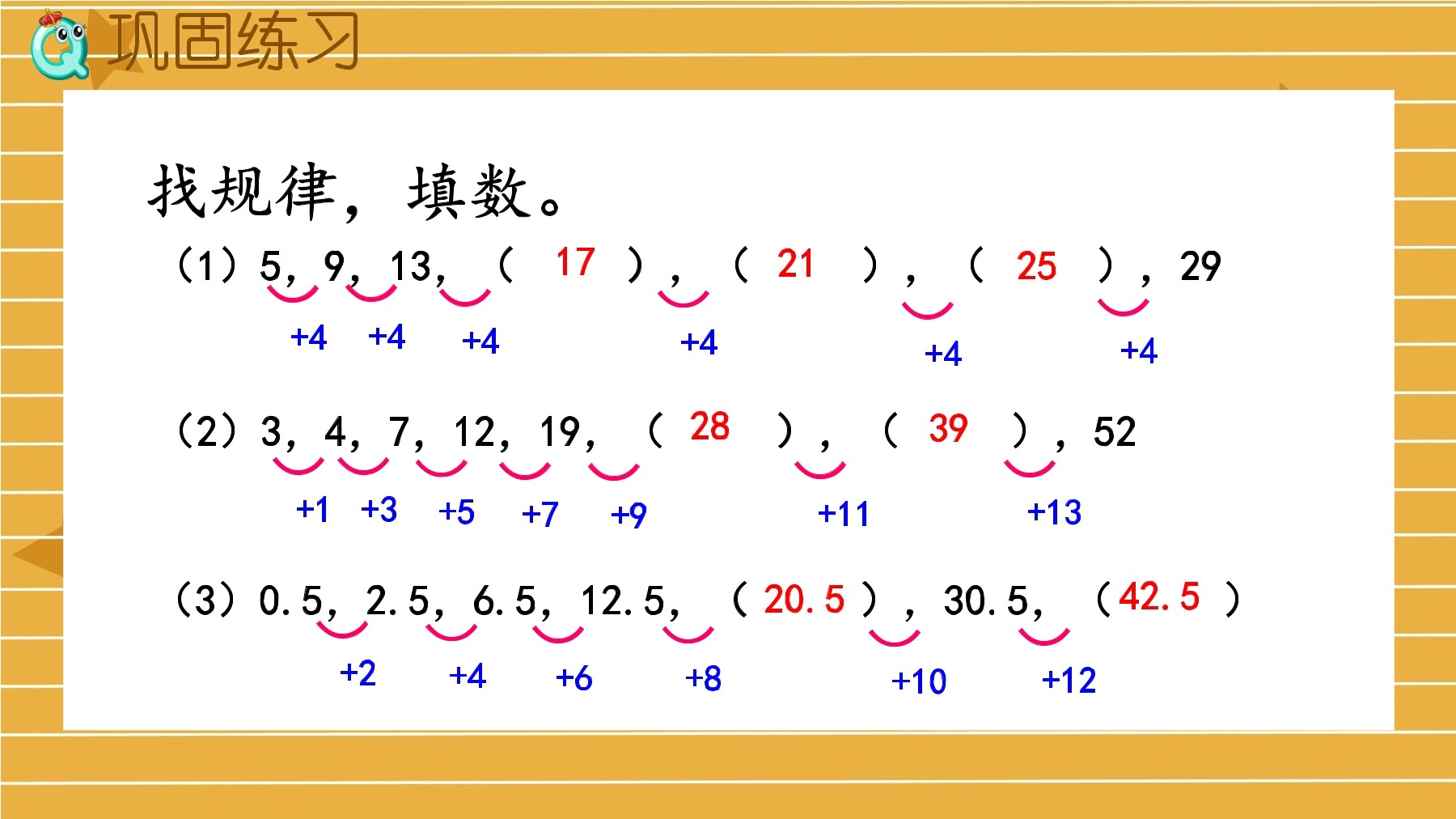 13