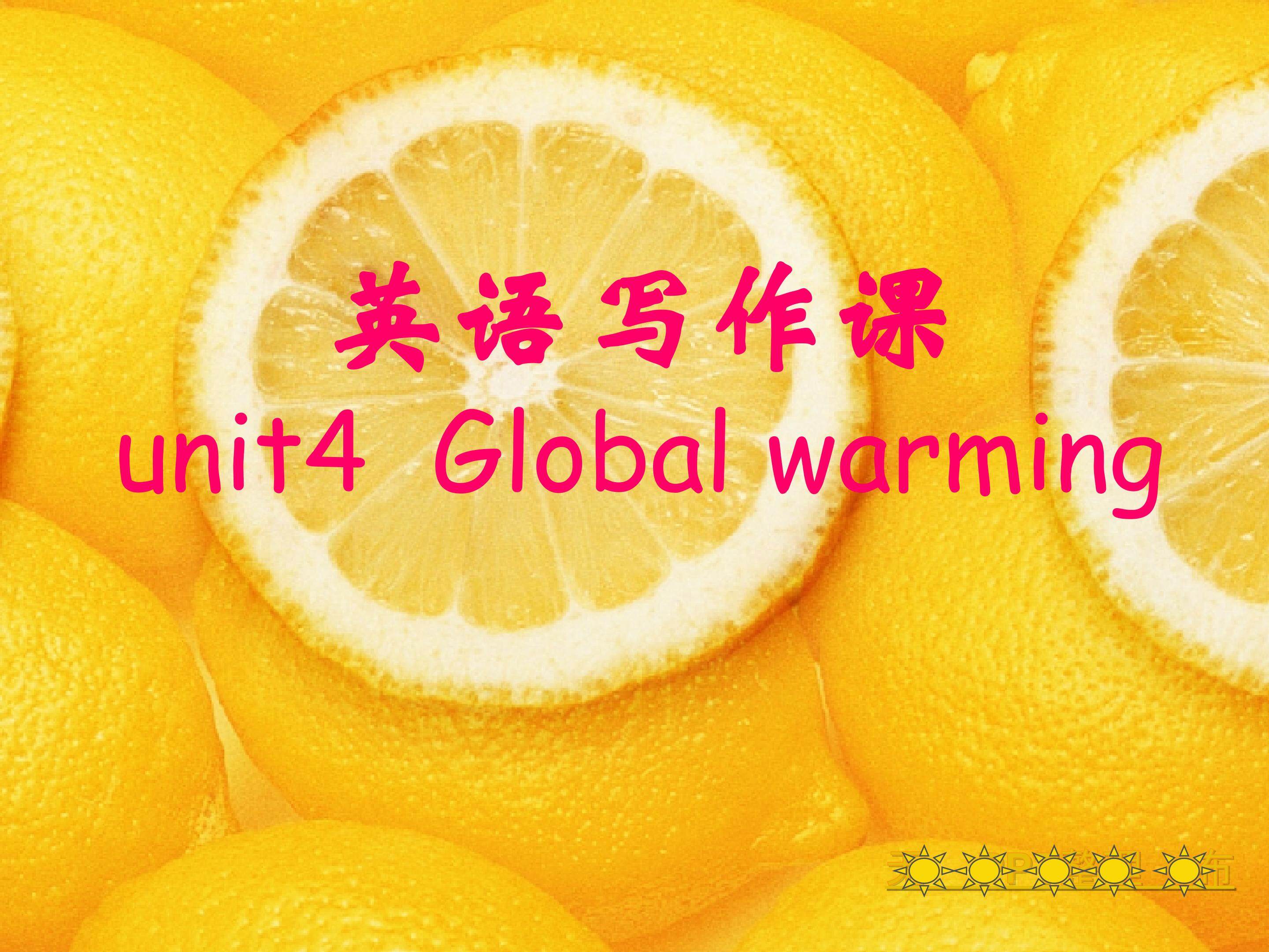 选修六 Unit4 Globle Warming--Writing